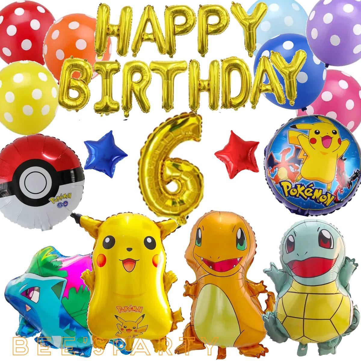 90 以上節約 ポケモンバルーン風船セット 誕生日飾り バルーン Www Cahnandsamuels Com 90 以上節約 ポケモンバルーン風船セット 誕生日飾り バルーン Www Cahnandsamuels Com