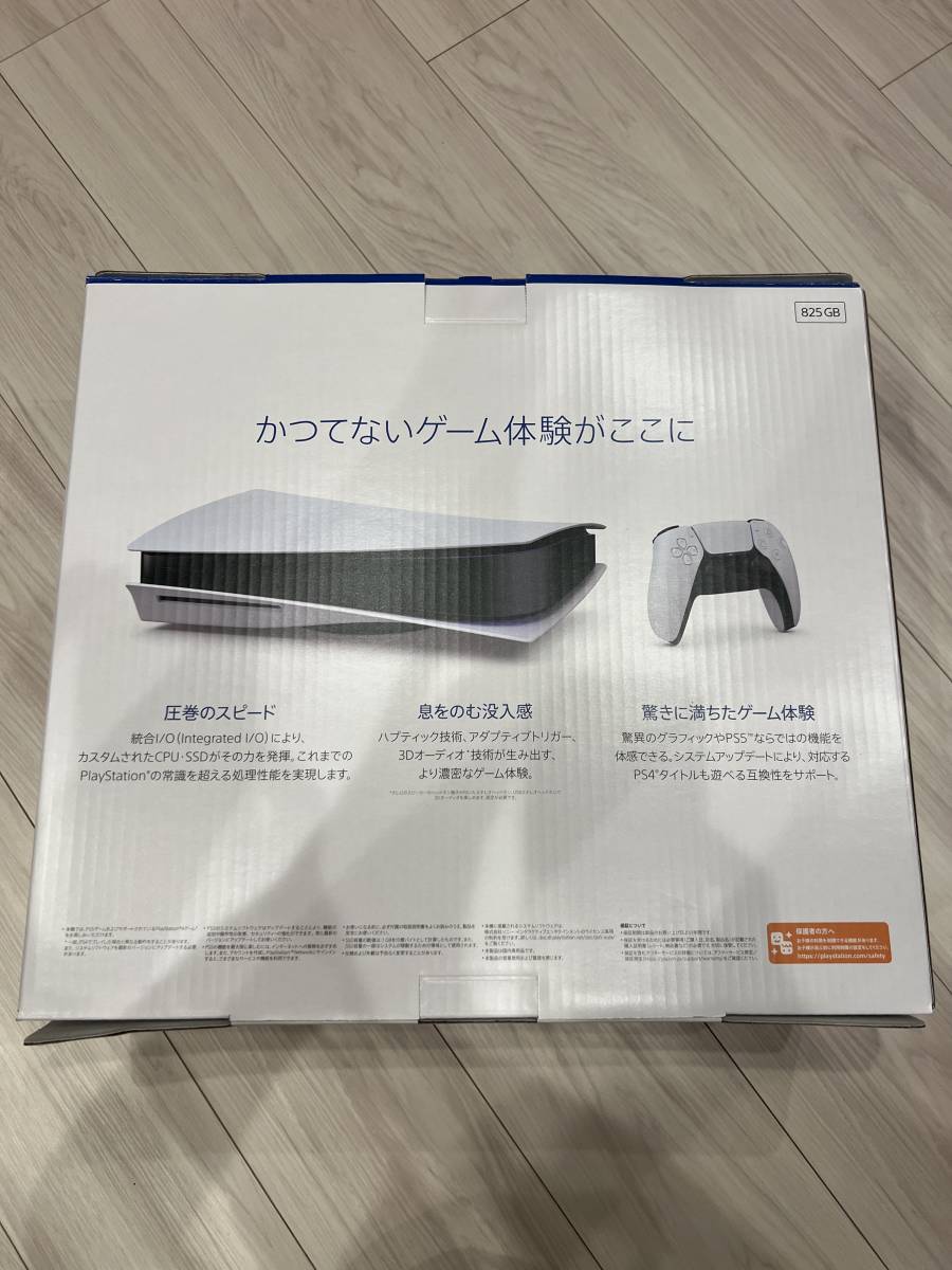 PS5の空箱、梱包材のみ その他 | suitmenstore.com