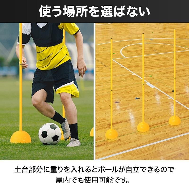 サッカー 練習 道具 サッカー用品 ジュニア 子供 安い トレーニング用品 室内 屋外 練習用 用具 重り付 器具 トレーニングポール 中古 のヤフオク落札情報 サッカー 練習 道具 サッカー用品 ジュニア 子供 安い トレーニング用品 室内 屋外 練習用 用具 重り付 器具 トレーニングポール 中古 のヤフオク落札情報