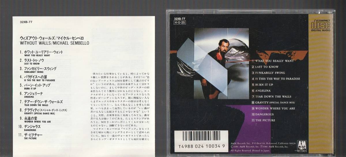 AOR 送料込み MICHAEL SEMBELLO マイケル・センベロ WITHOUT WALLS ウィズアウト・ウォールズ 32XB-77 国内初期3200円盤CD 旧規格 帯付きの画像3