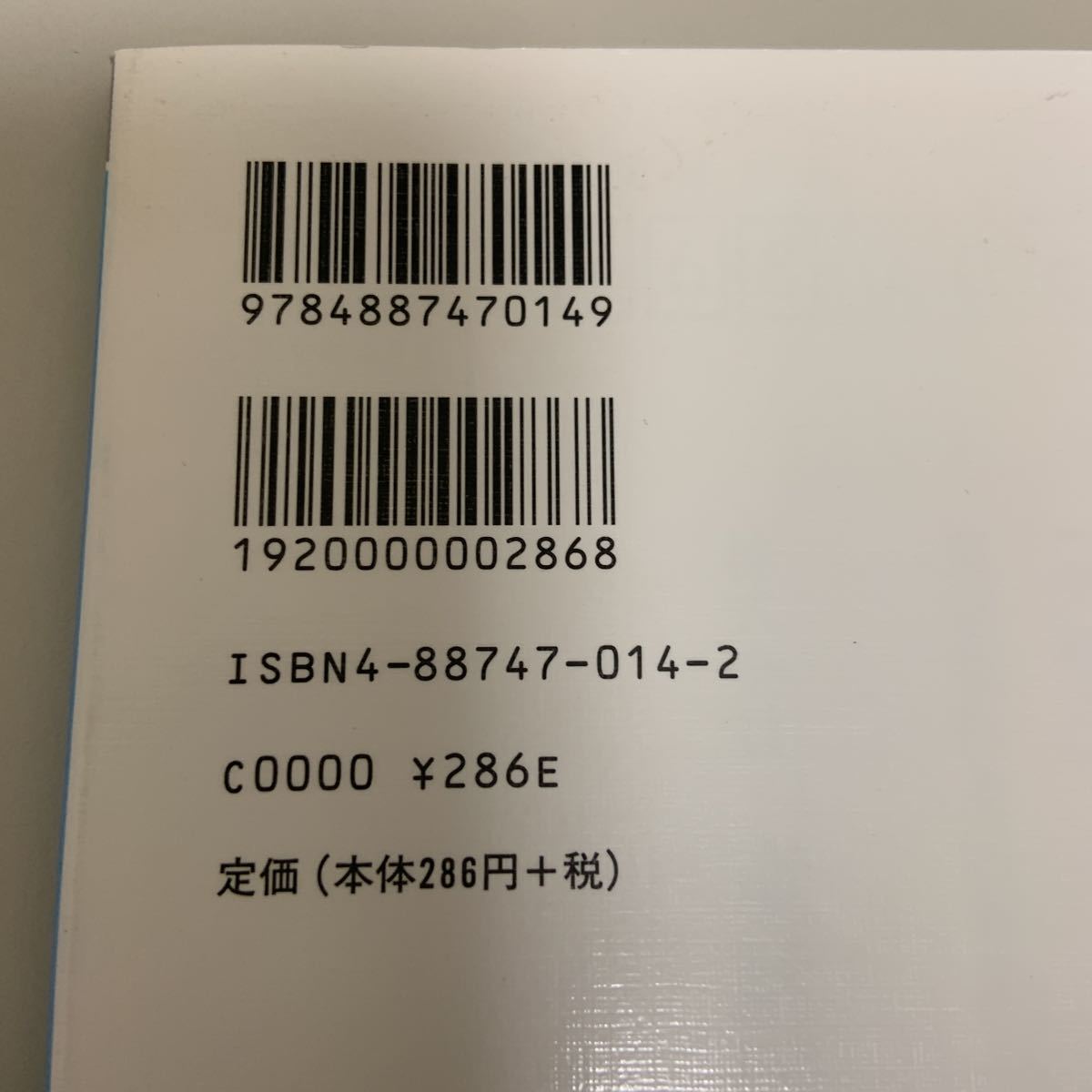 小さな学問の書2冊セット「日本国憲法」「あたらしい憲法のはなし」 文庫 童話屋編集部 (編さん)_画像3