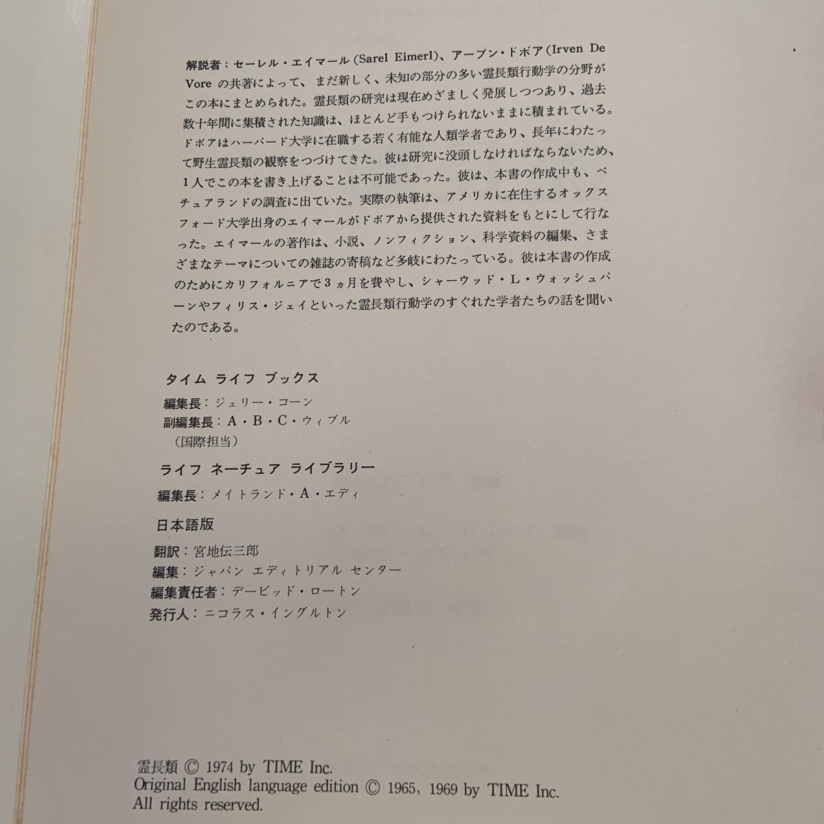 . length kind [ life /ne-chua library ] translation :. ground . Saburou time life books editing part se-reru*ei Maar |a-bn*do boa 