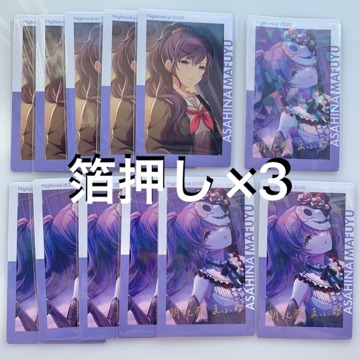プロセカ 朝比奈まふゆ エピカ 箔押し|Yahoo!フリマ(旧PayPay プロセカ 朝比奈まふゆ エピカ 箔押し|Yahoo!フリマ(旧PayPay