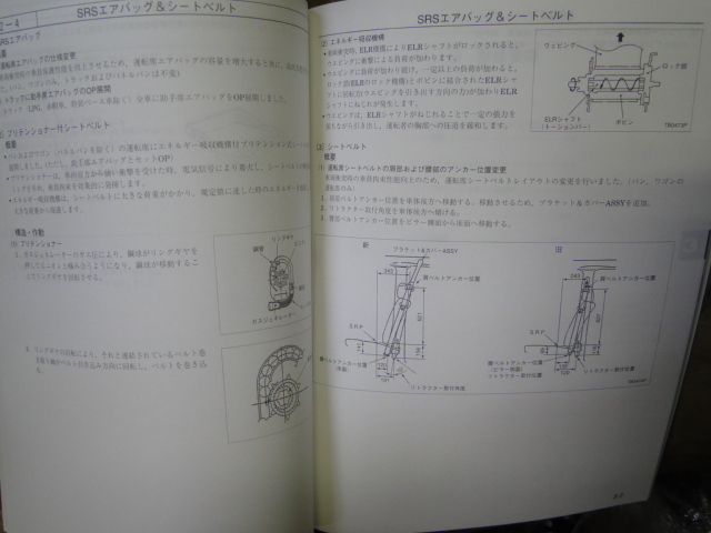 サンバー　2000.11　　新型　整備解説書 　TT,TV,TW　(64ページ)　SUBARU SAMBAR _画像6