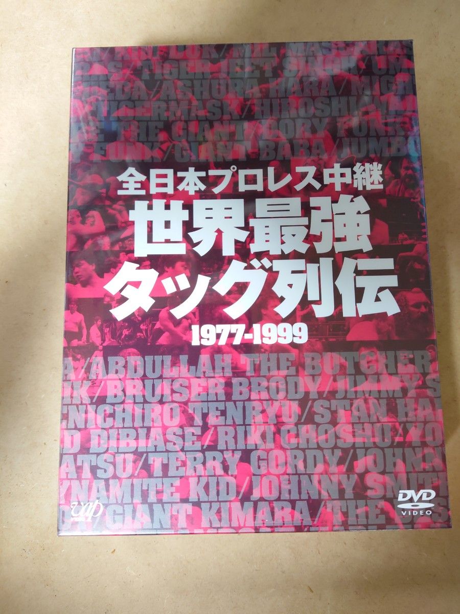 全日本プロレス 中継 世界最強タッグ列伝 全日本プロレス　ジャイアント馬場　ジャンボ鶴田　三沢光晴　川田利明　小橋健太　DVD