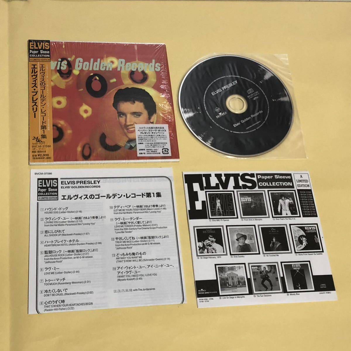 ◯エルヴィス プレスリー CD 紙ジャケ ●ゴールデン レコード 第１集 シュリンク(取出し口開き) ,帯付き_画像3