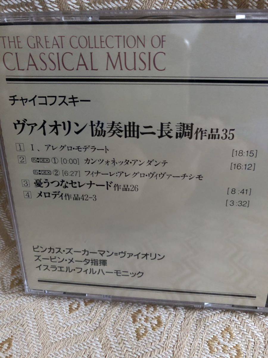 ☆THE GREAT COLLECTION OF CLASSICAL MUSIC/ザ グレート コレクション オブ クラシカル ミュージック☆CD☆開封済 65_画像3