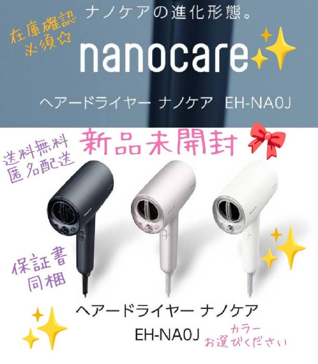 人気が高い Panasonic パナソニック EH-NA0J-W agapeeurope.org