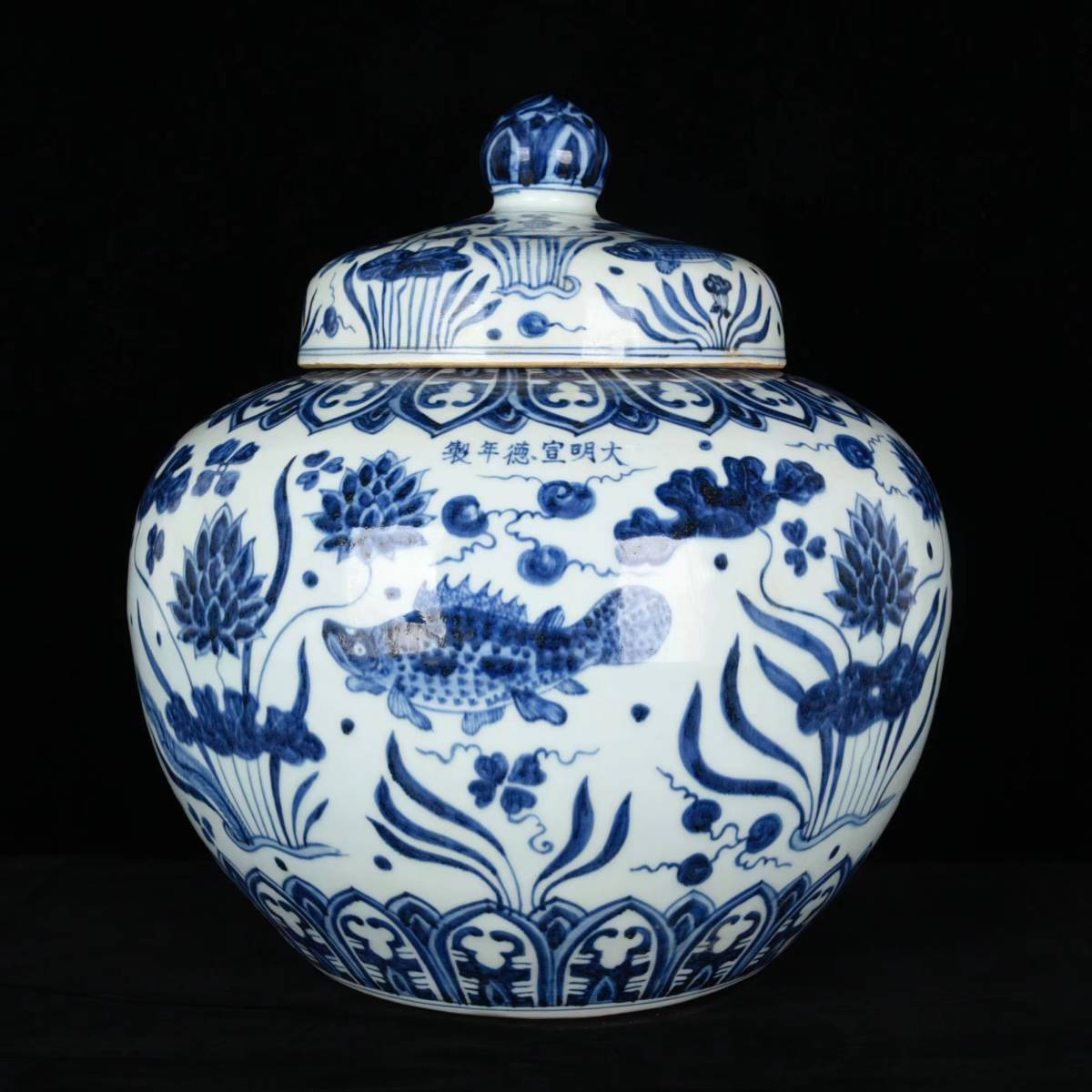 ◆旧蔵◆古美術 中国古玩 大明宣徳年製　青花　荷叶魚藻紋盖罐―對　時代物 T16