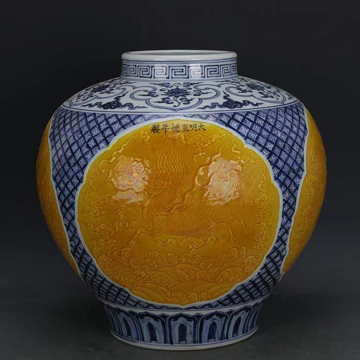 税込) 大明永樂年製款 中国古玩 ◇旧蔵◇古美術 青花 時代物 T15 黄釉 ...