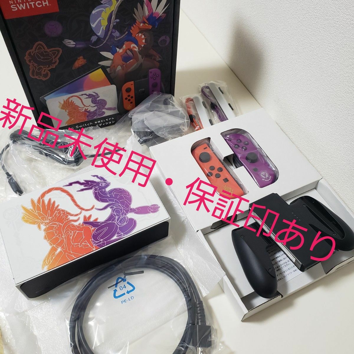 任天堂 Switch 有機EL モデル ポケモン エディション スカーレット