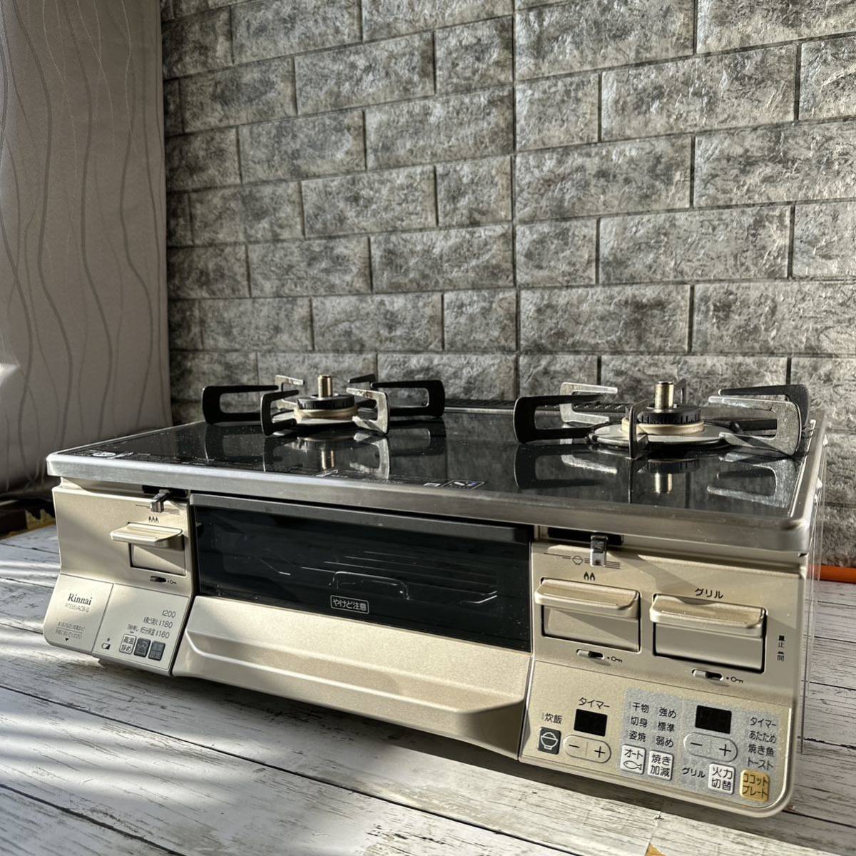 調理機器 Rinnai LPガステーブル上位モデル 『ラクシエファイン』KG66VG
