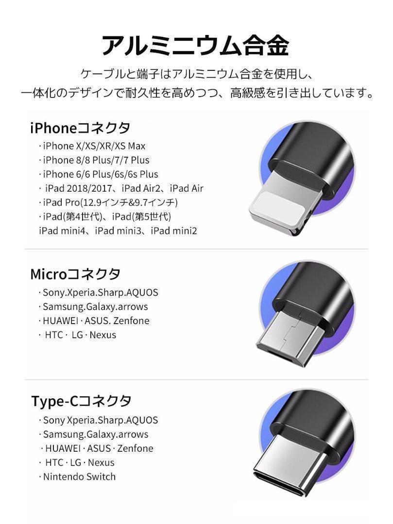 2個セット Lightningケーブル タイプc マイクロusb ピンク