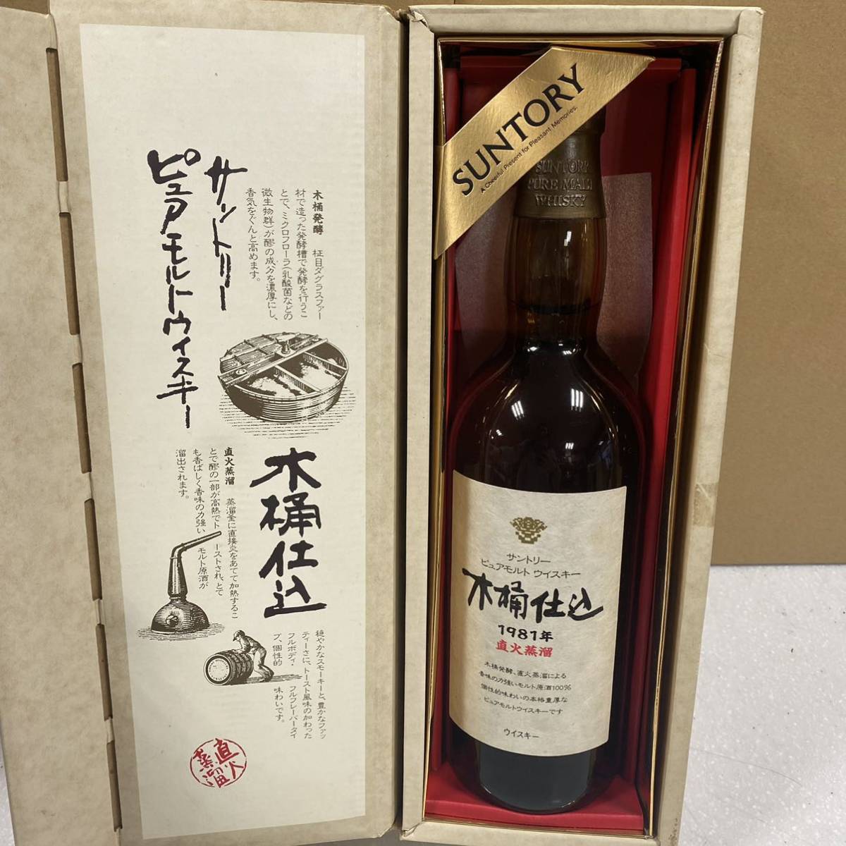 出色出色O2 サントリー SUNTORY ピュアモルトウイスキー 木桶仕込 1981