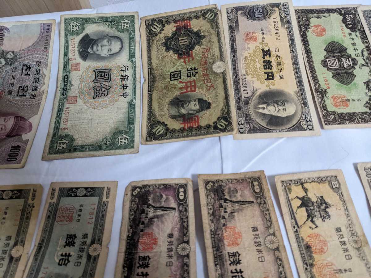 古い紙幣　古銭　外国紙幣　色々　33枚_画像2