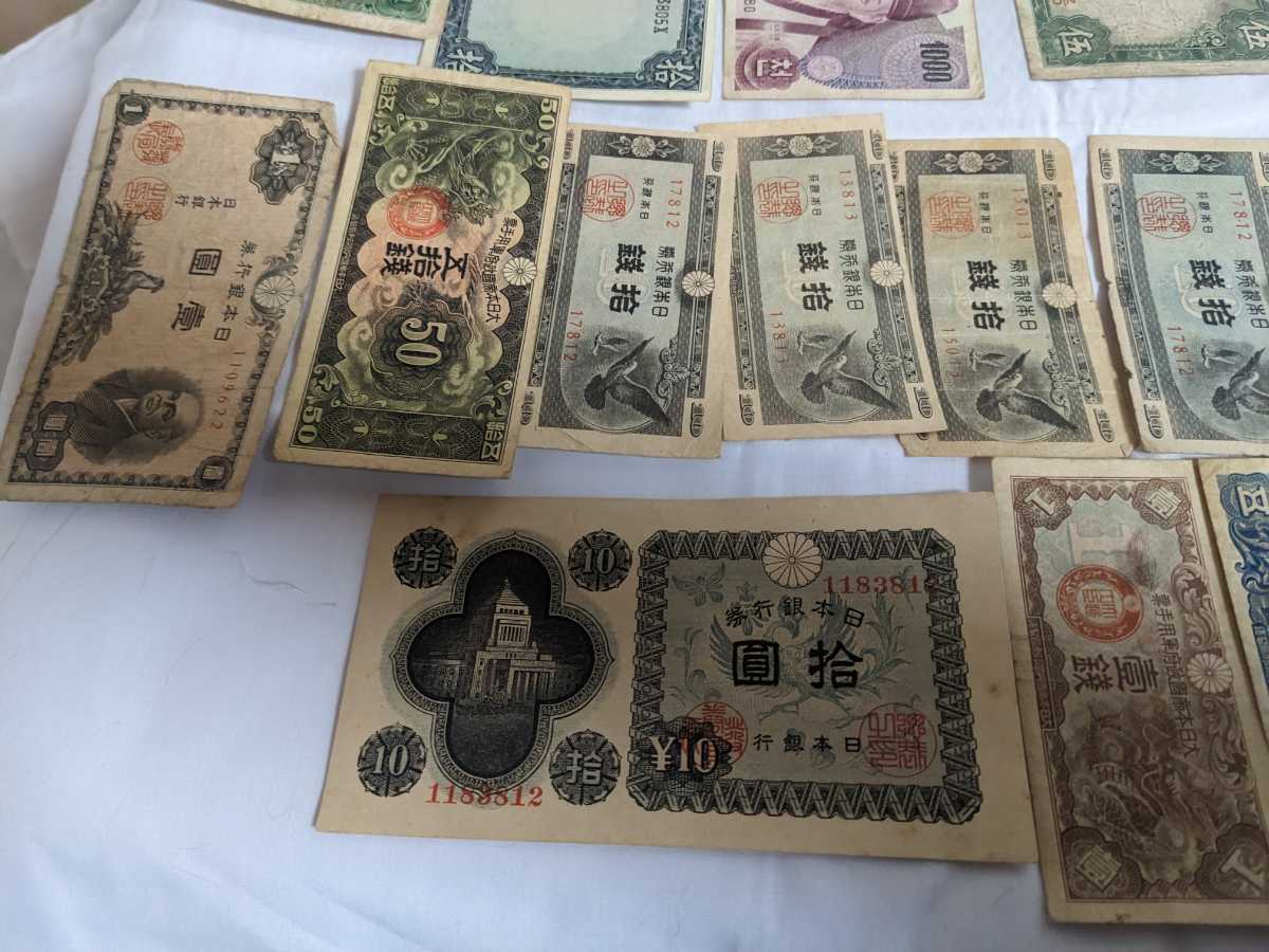 古い紙幣　古銭　外国紙幣　色々　33枚_画像5