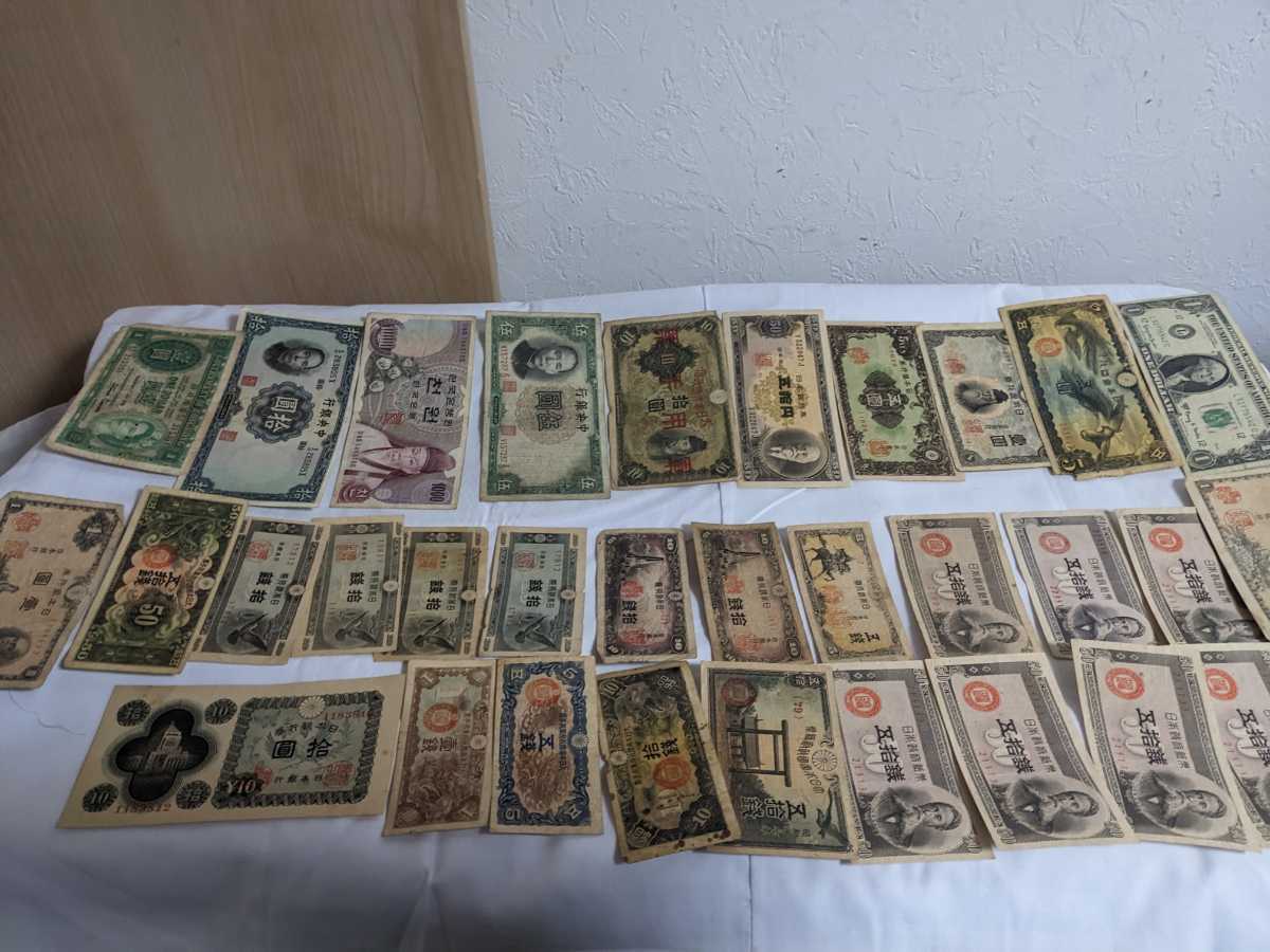 古い紙幣　古銭　外国紙幣　色々　33枚_画像1