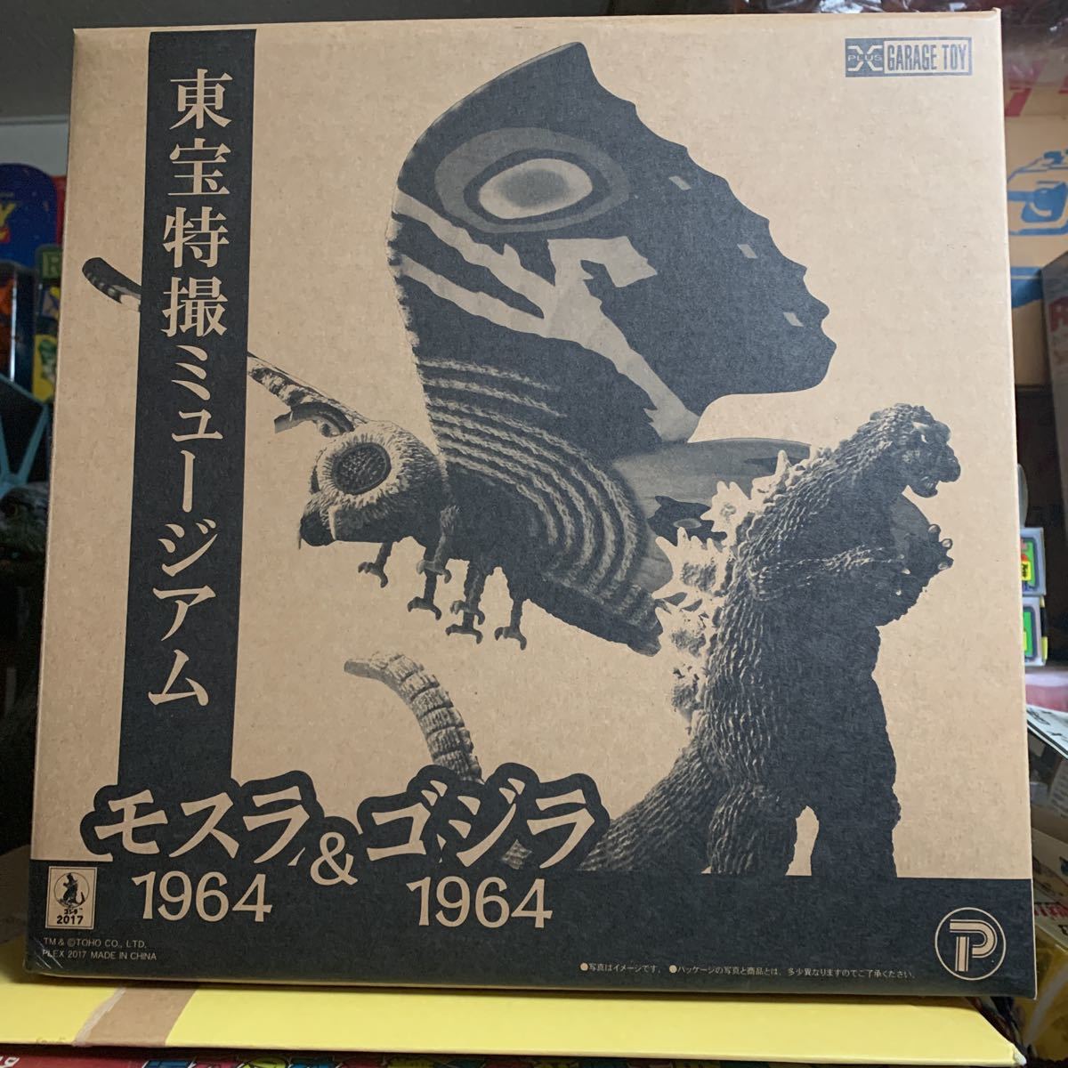 初回限定】 東宝特撮ミュージアム モスラ (1964) (1964) モスラ (1964