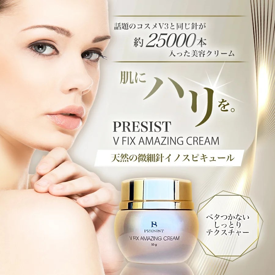 国内最大25000本針】プレジスト V FIX アメージングクリーム50g