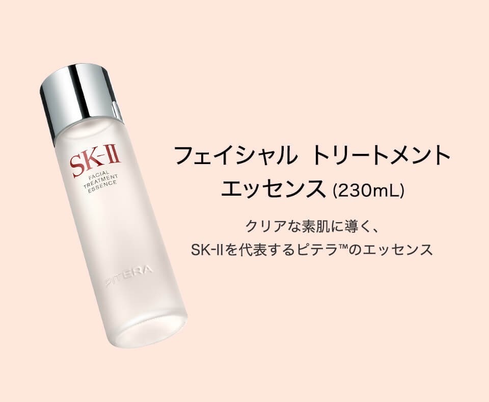 ❤正規品❣SK-II❤フェイシャルトリートメントエッセンス330mL - 通販