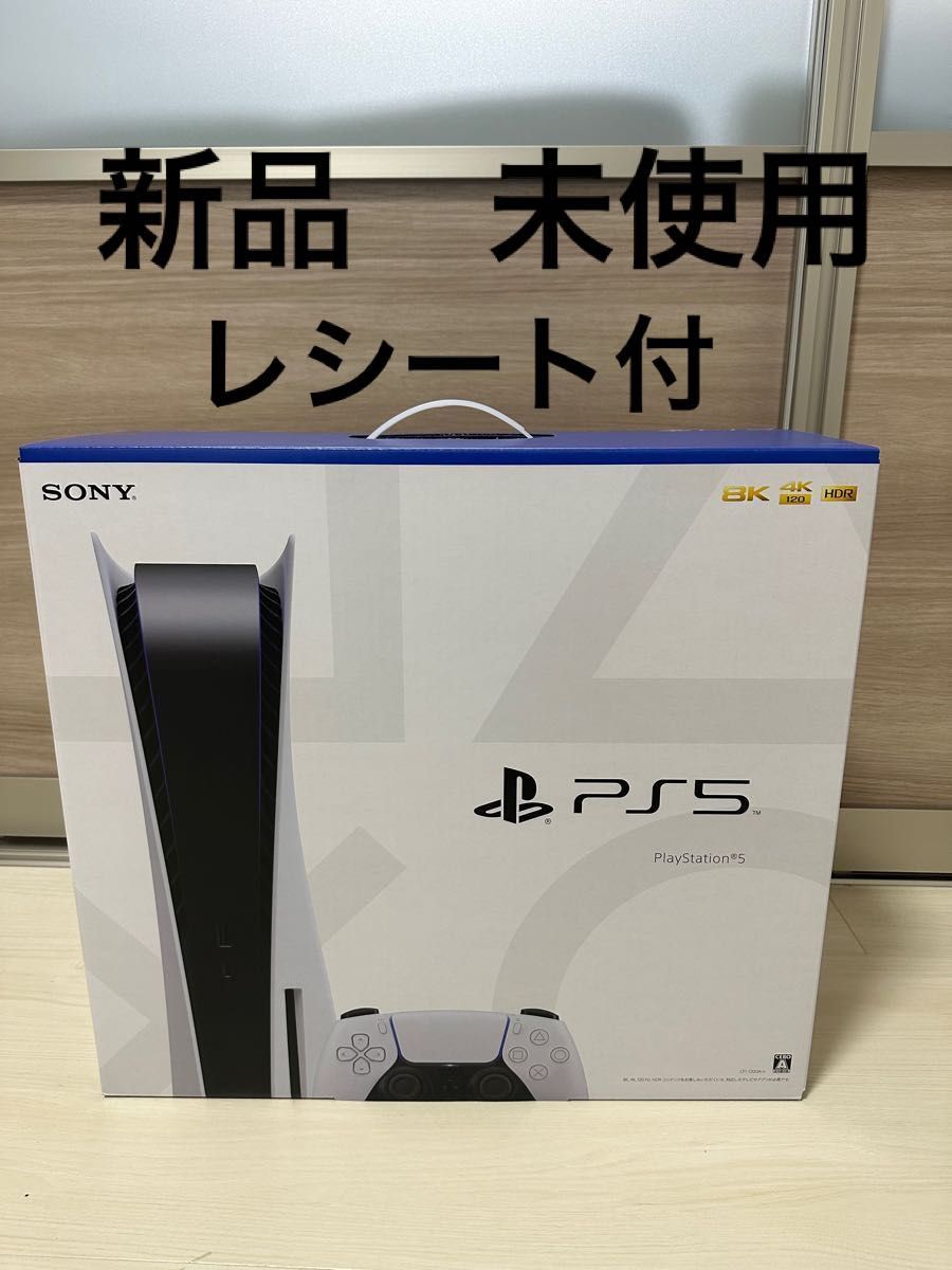 新品未使用】PS5 PlayStation5 本体 ディスクドライブ搭載版 CFI