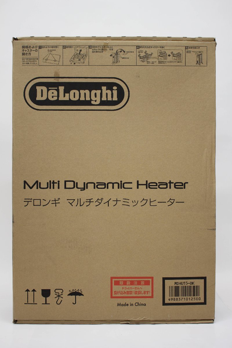 デロンギ マルチダイナミックヒーター 畳 ゼロ風暖房
