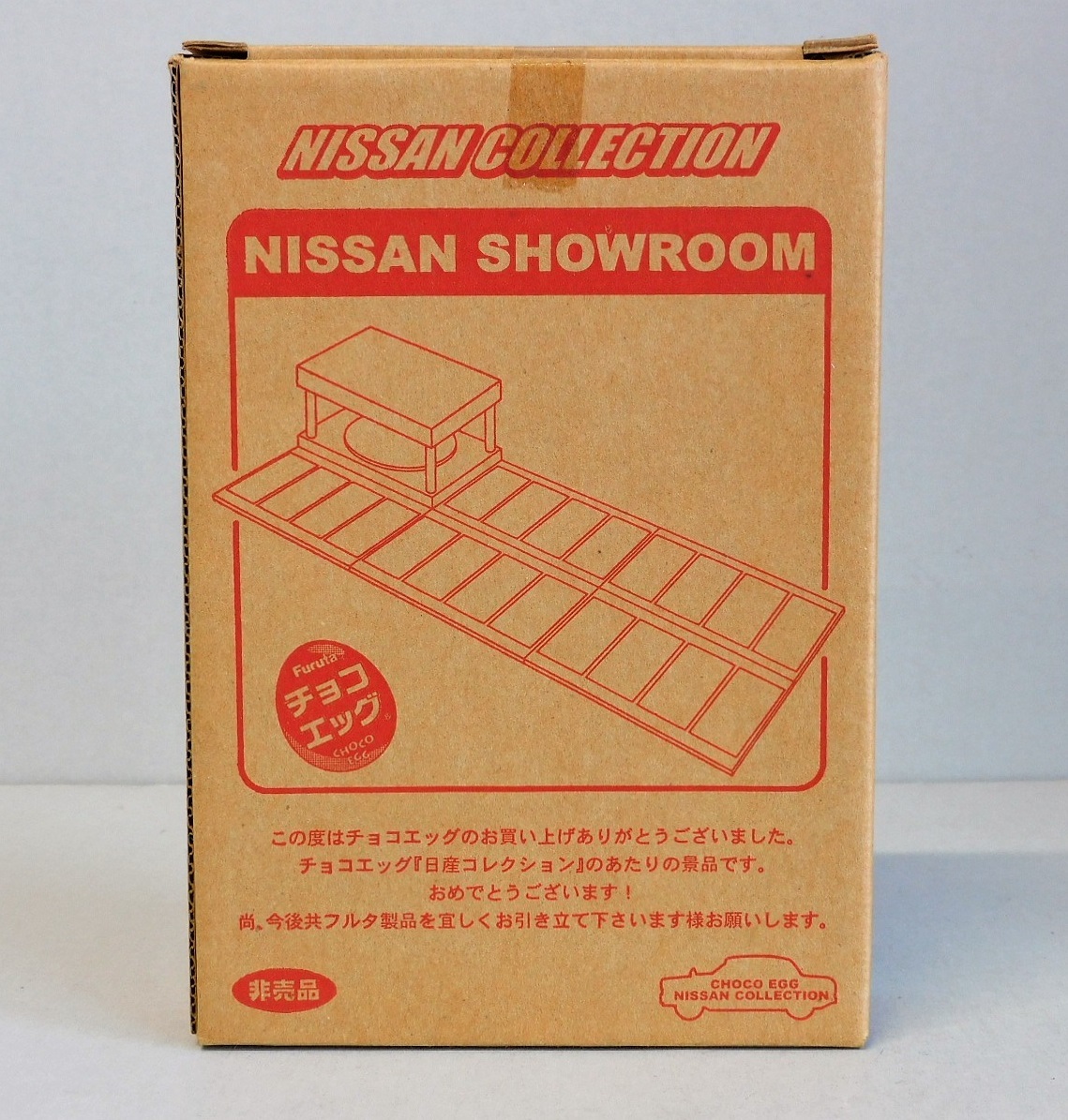 【未開封】非売品 フルタ チョコエッグ 日産 コレクション NISSAN ショールーム _画像1