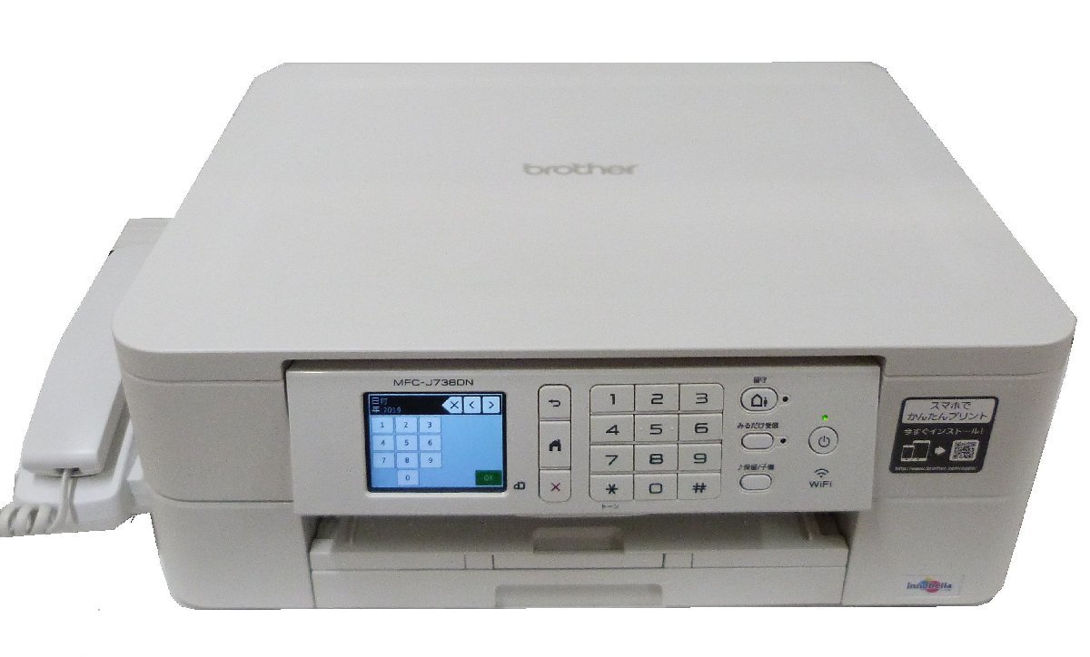 brother インクジェットプリンター・複合機 MFC-J738DN 未使用品