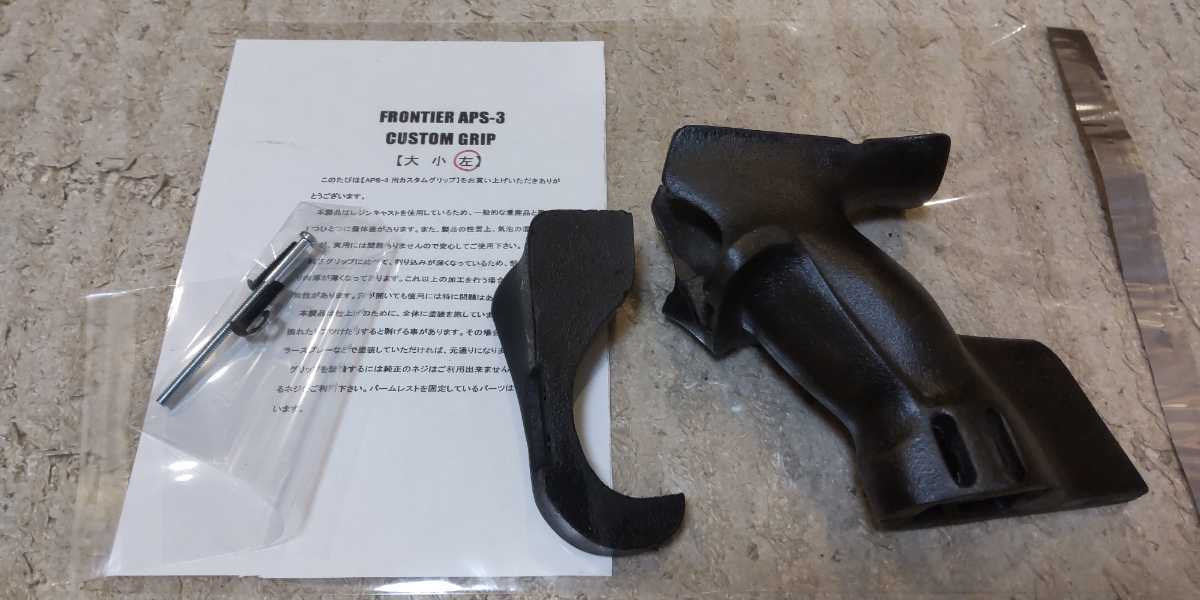 格安新作 ヤフオク! - フロンティアオリジナル マルゼン APS-3 左利き