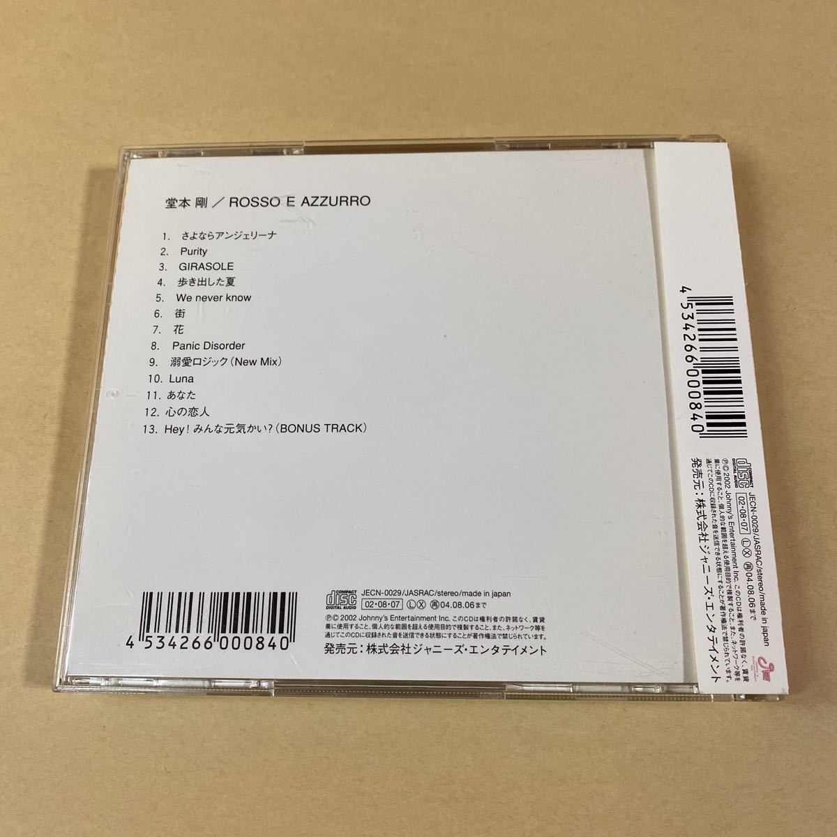 堂本剛 1CD「ROSSO E AZZURRO」_画像2