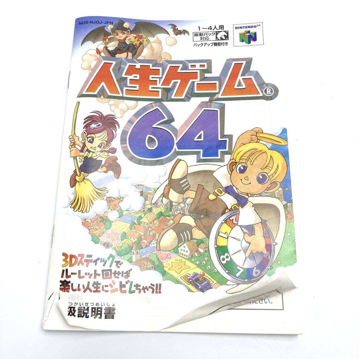 ★一発起動★ 箱説明書つき 端子清掃済み ニンテンドー64 ニンテンドウ 64 Nintendoの画像6