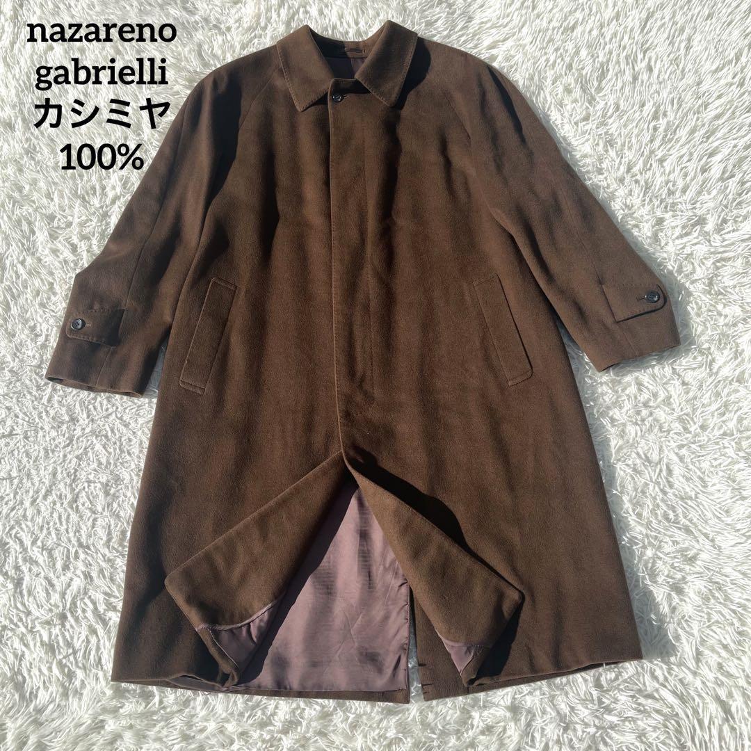 Nazaren Gabrielli カシミヤ100 ステンカラーコート-