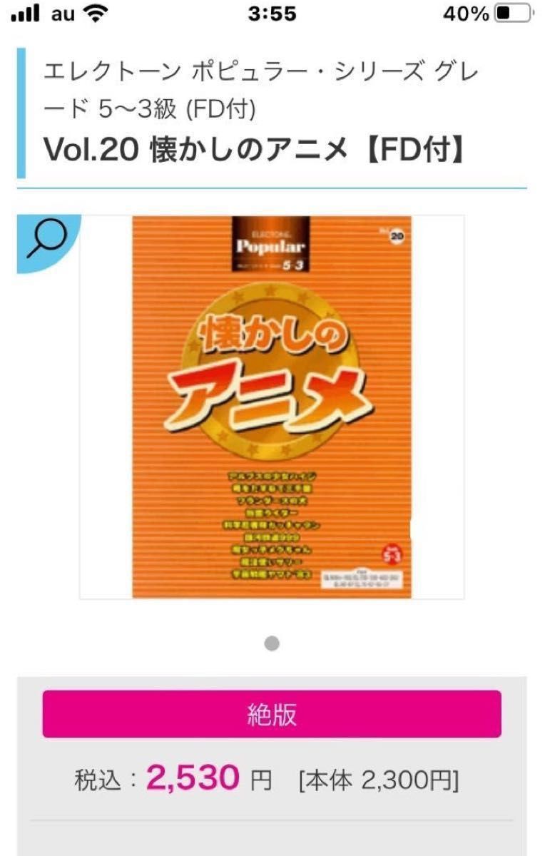 送料込み価格ヤフオク! - 「エレクトーン ポピュラー・シリーズ20