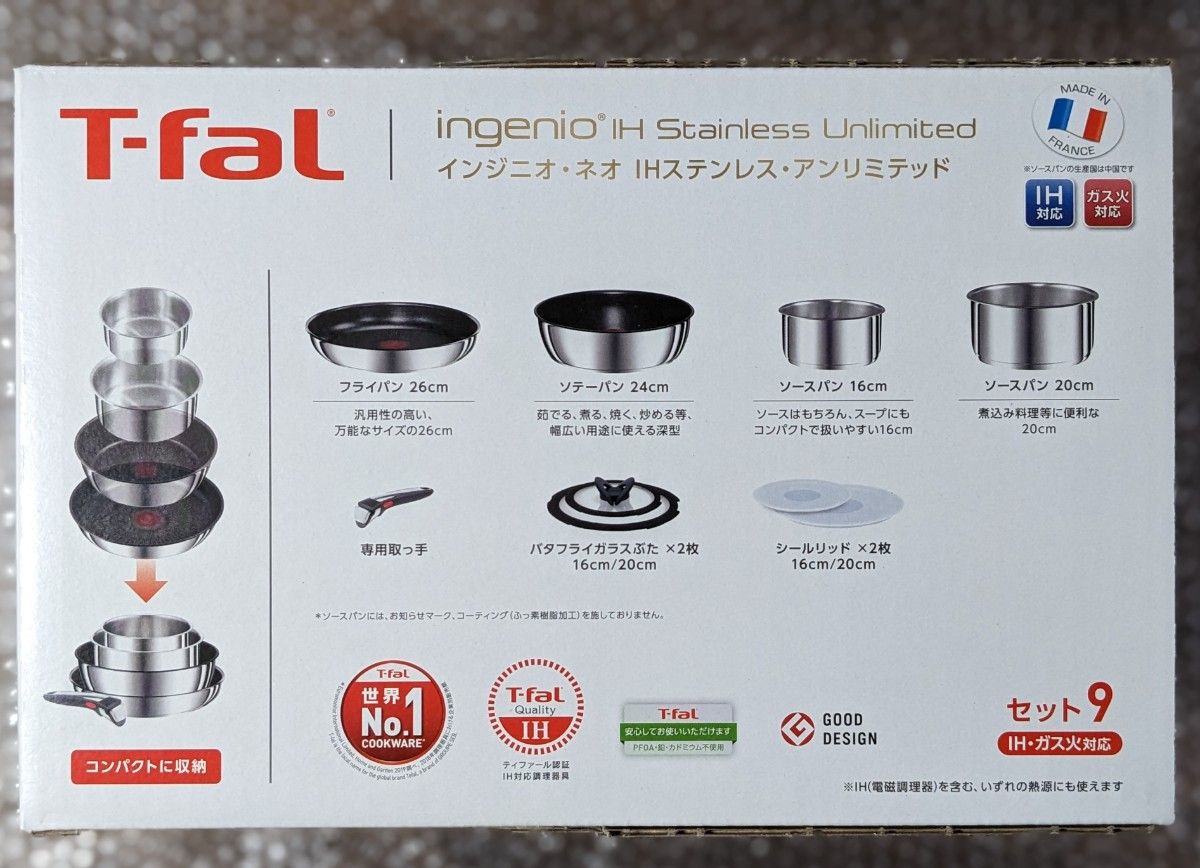 新品 T-fal インジニオ・ネオ IHステンレス アンリミテッドセット9