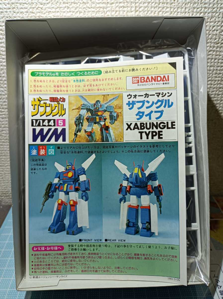 PTM 1/144 W.Mザブングルタイプ 戦闘メカ ザブングル ウォーカーマシンコレクションNo.5 プラモデル (008749) バンダイ (19991231)_画像2