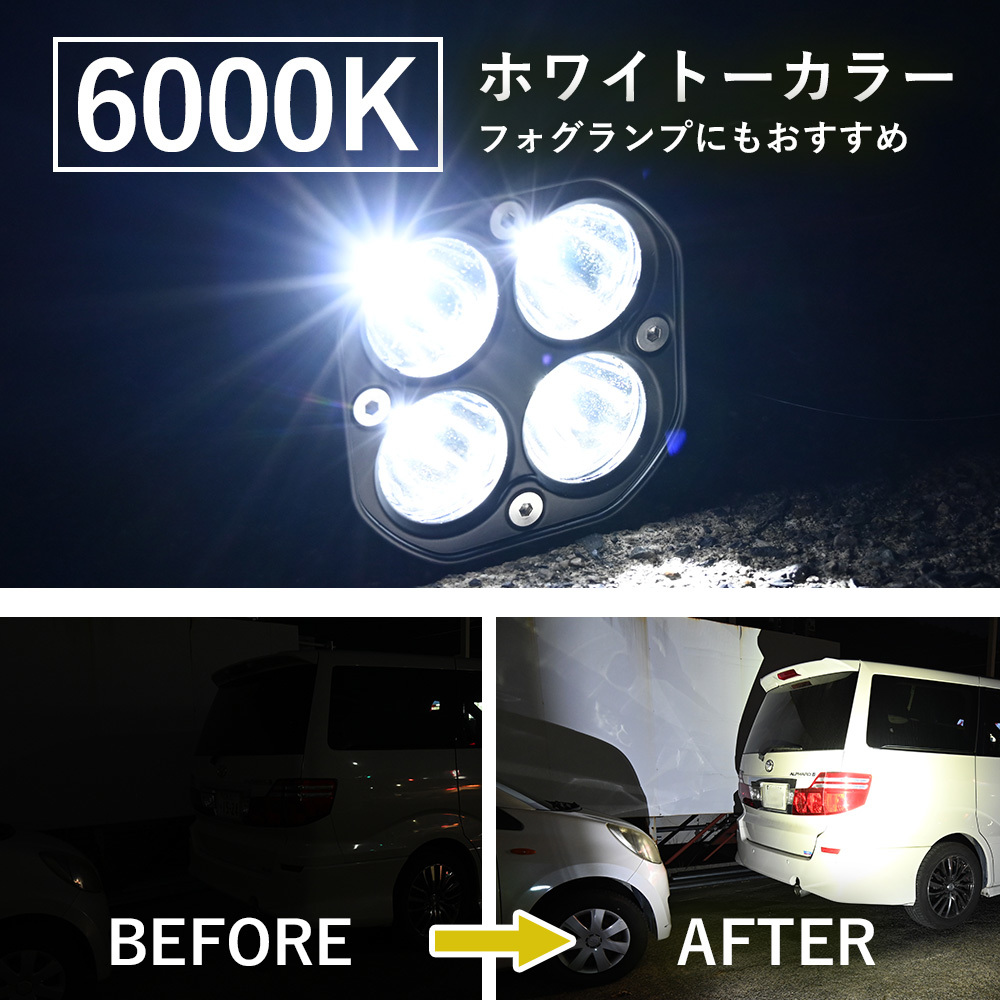 左右セット 26W LED 6000K 作業灯 スポットライト ホワイト キューブ フォグライト オフロード ワークライト 補助灯 12V 24V_画像3