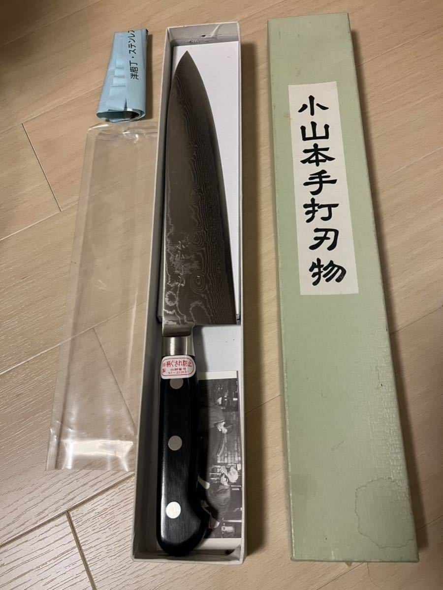 小山本手打包丁 刃物 出刃包丁 熊本県伝統的工芸品 | www.tspea.org