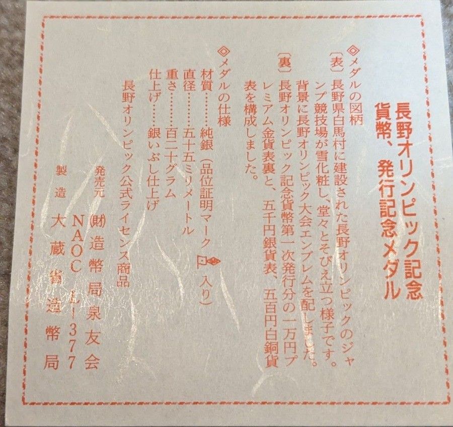 ひつじマーク 造幣局 桜の通り抜け 貨幣 平成15年 2003 未年