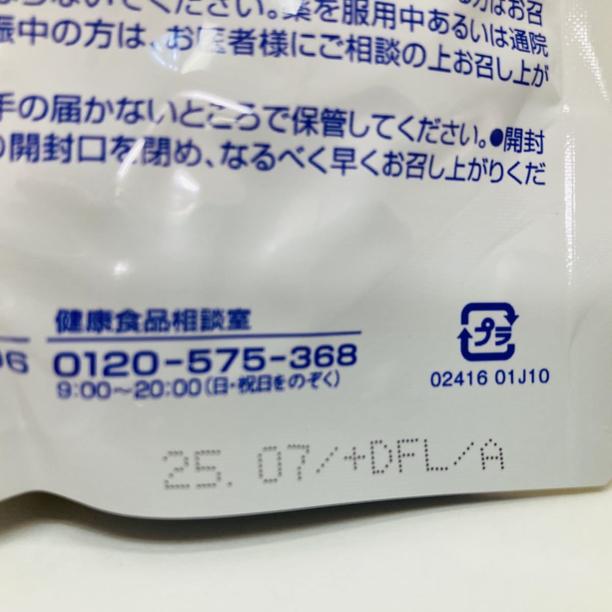 1袋 DHC αリポ酸 90日分 健康食品 サプリメント アルファリポ酸_画像4