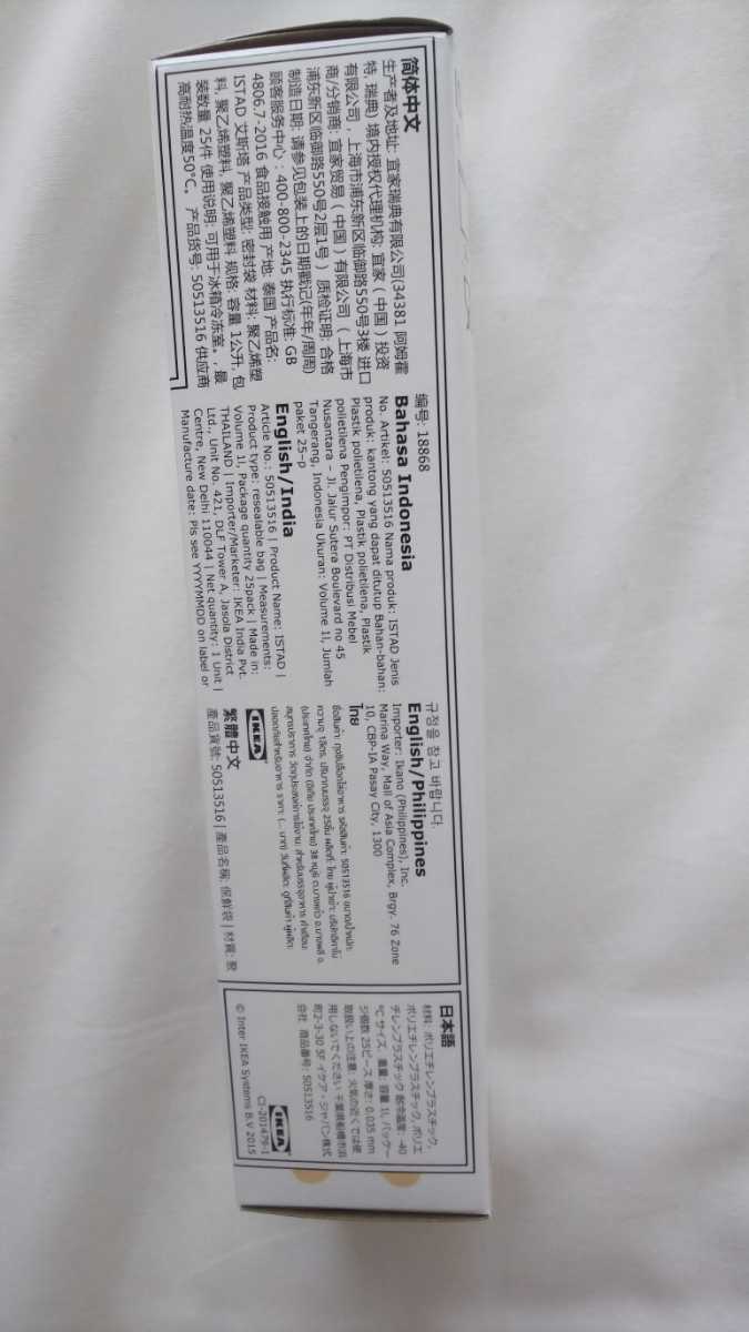 IKEA イースタード ISTAD フリーザーバッグ クマ ブルー クマ ベアー イケア 1L 25枚 保存袋 袋 ジップロック 25ピース_画像4