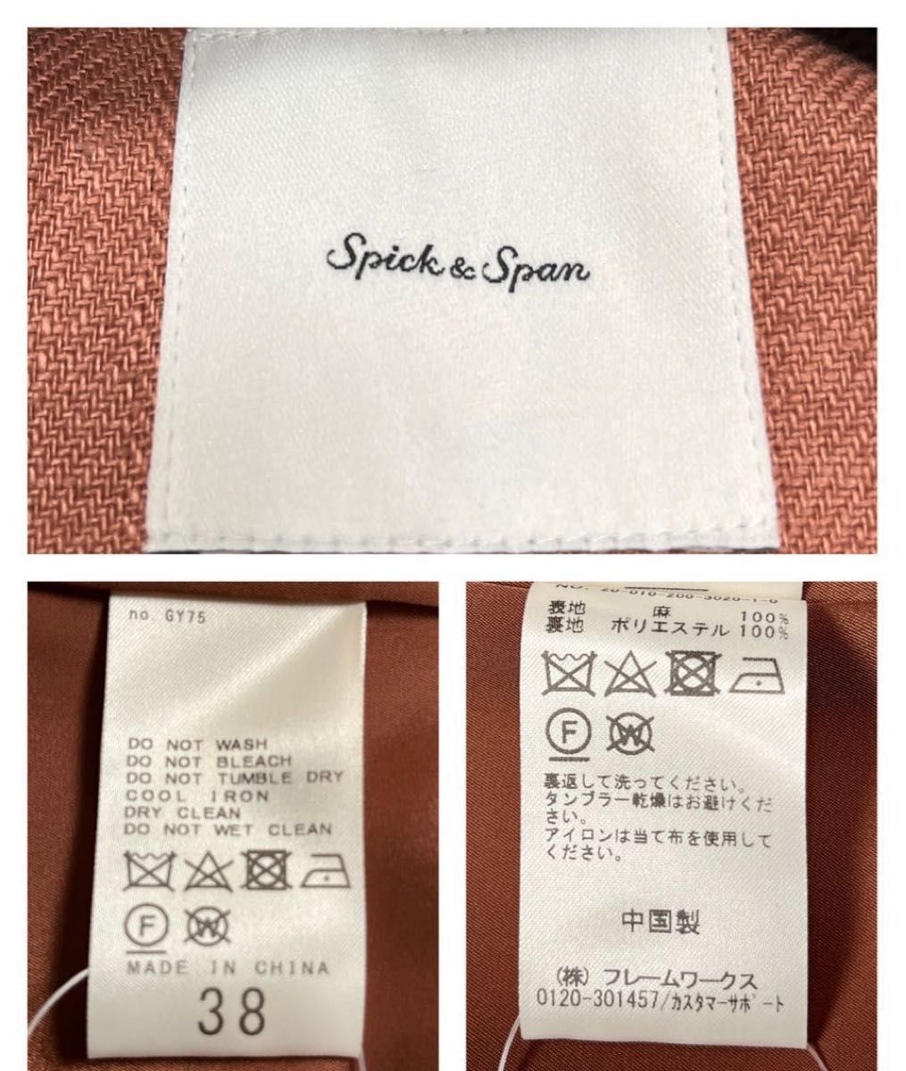 スピック&スパン カラーレスジャケット 未使用品 ノーカラー 