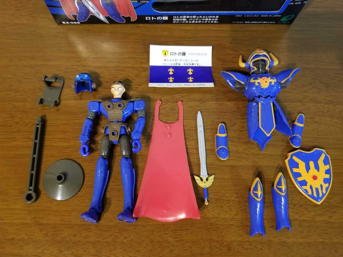 ドラゴンクエスト 伝説の鎧 ロトの鎧 ドラクエ 1993年 伝説の鎧 ドラゴンクエスト 伝説の鎧 ロトの鎧 ドラクエ 1993年 伝説の鎧