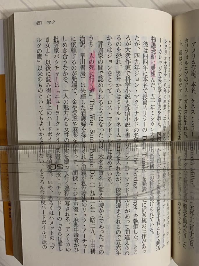 江戸川乱歩賞全集 １　探偵小説辞典【初版】　中島河太郎／著　日本推理作家協会／編　講談社文庫