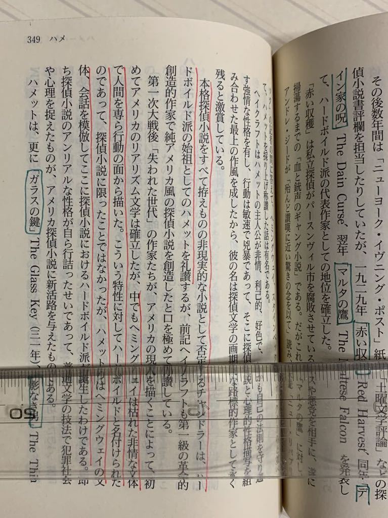 江戸川乱歩賞全集 １　探偵小説辞典【初版】　中島河太郎／著　日本推理作家協会／編　講談社文庫