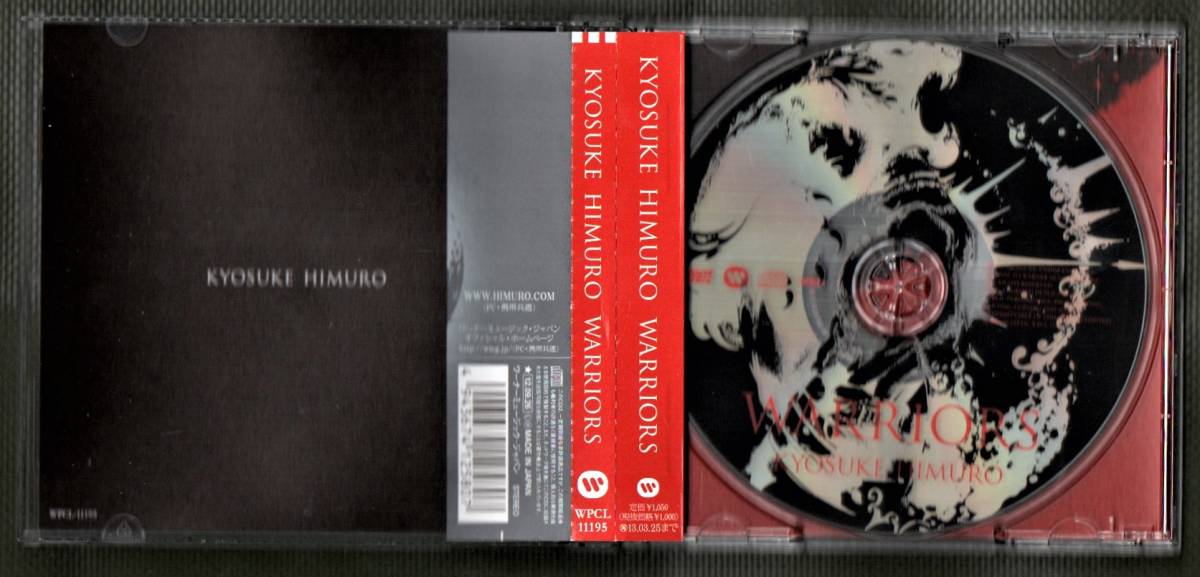 ∇ 美品 氷室京介 専門学校HAL CM曲 マキシ CD/ウォーリアーズ WARRIORS/GOSPELS OF JUDAS Play Within A Play収録/暴威 ボウイ BOOWY_画像3