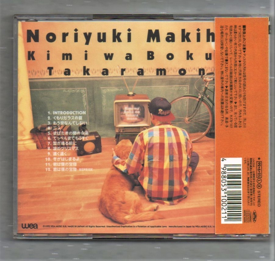 ∇ 槇原敬之 1992年 3rdアルバム CD/君は僕の宝物/もう恋なんてしない 遠く遠く 冬がはじまるよ 他全12曲収録 JChere雅虎拍卖代购 槇原敬之 / 君は僕の宝物 / SELF PORTRAIT