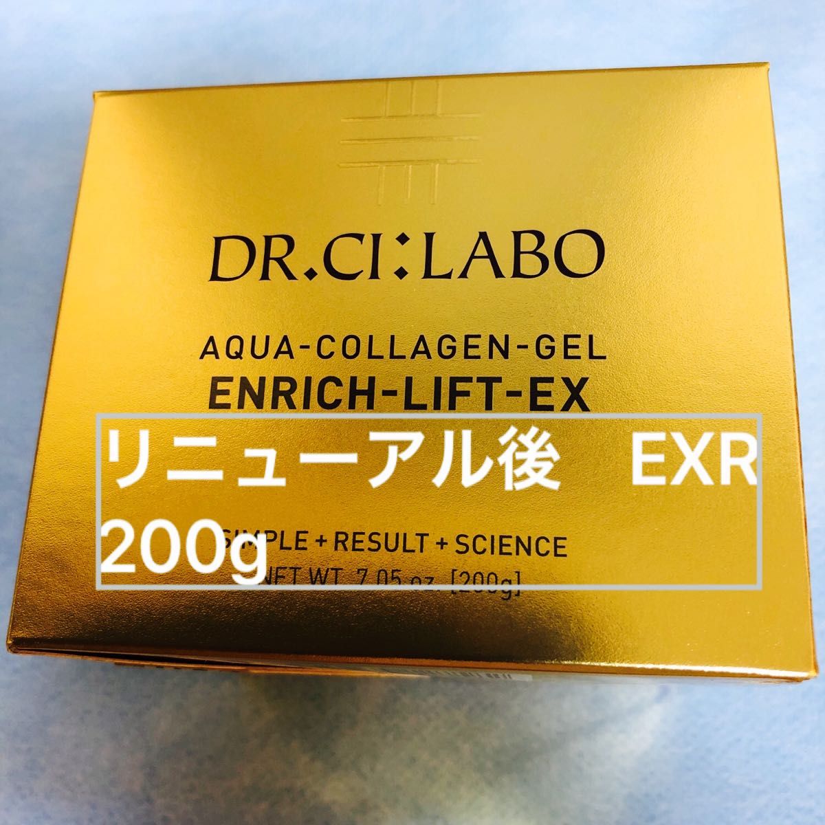 ドクターシーラボ アクアコラーゲンゲル エンリッチリフトEX R 200g