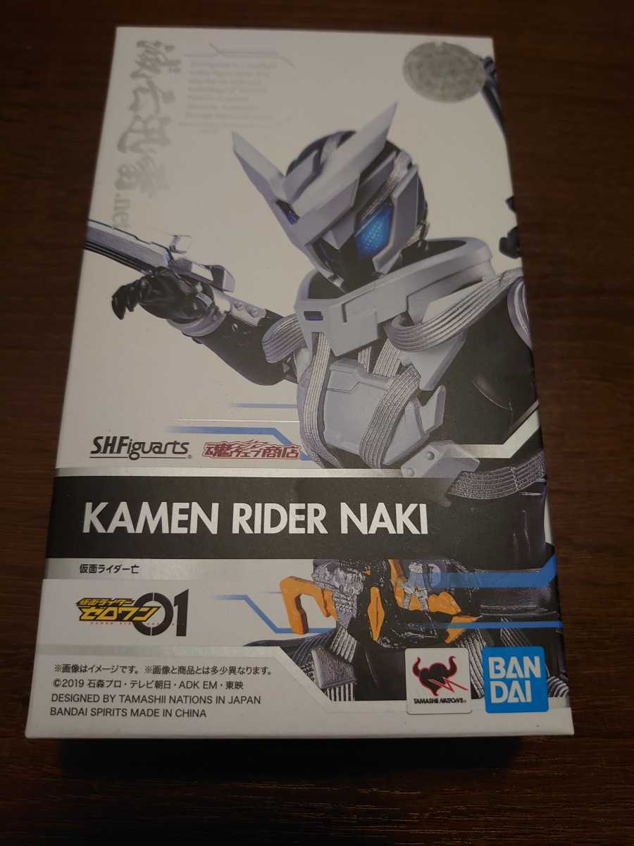 S.H.フィギュアーツ 仮面ライダー亡 未開封 検索用: S.H. S.H.フィギュアーツ 仮面ライダー亡 未開封 検索用: S.H.
