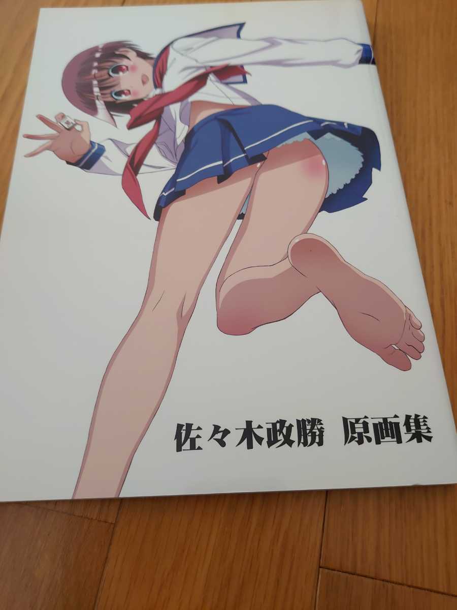 同人誌 佐々木政勝 原画集_画像1