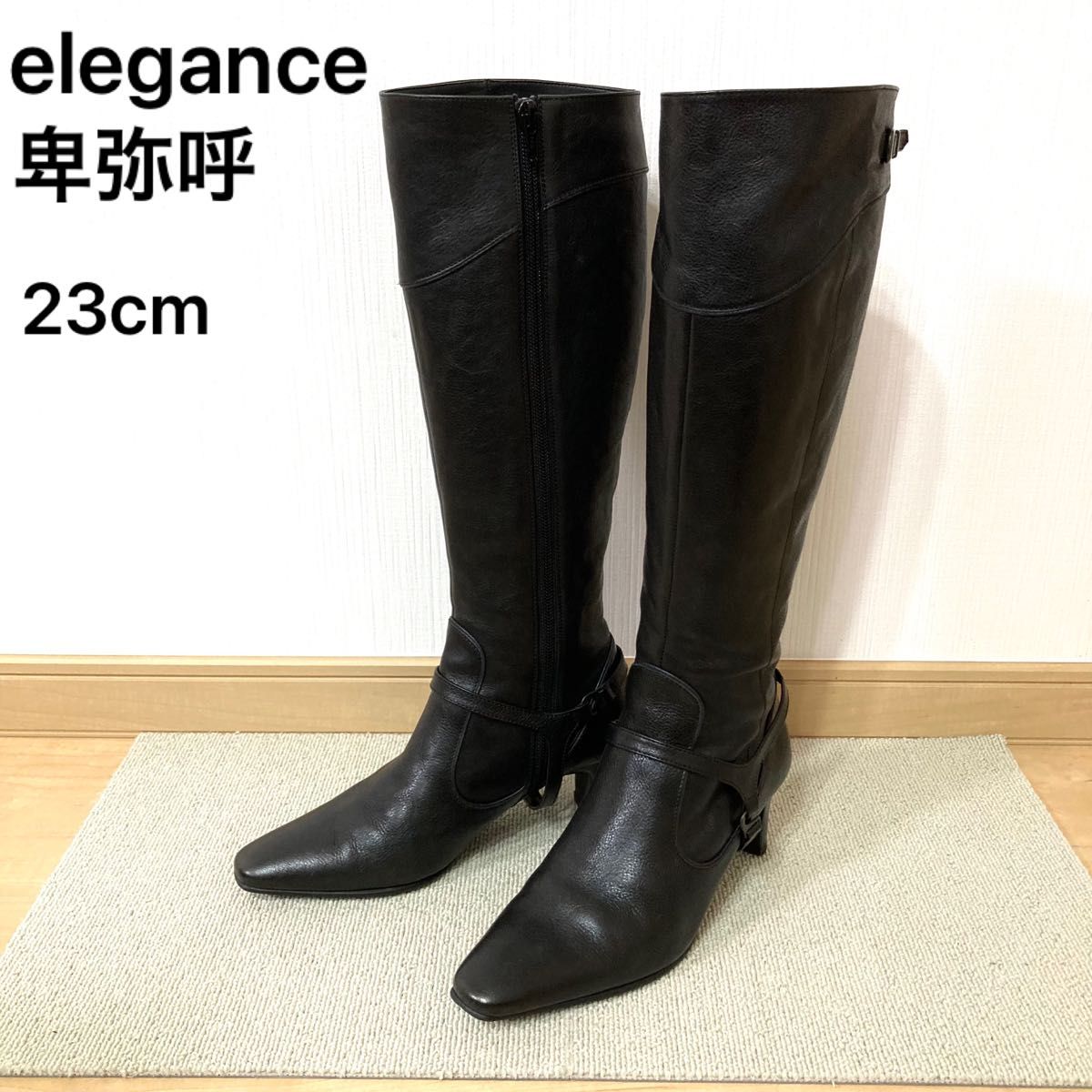 elegance 卑弥呼 ロングブーツ ベルト 本革 黒 23cm 日本製｜PayPayフリマ